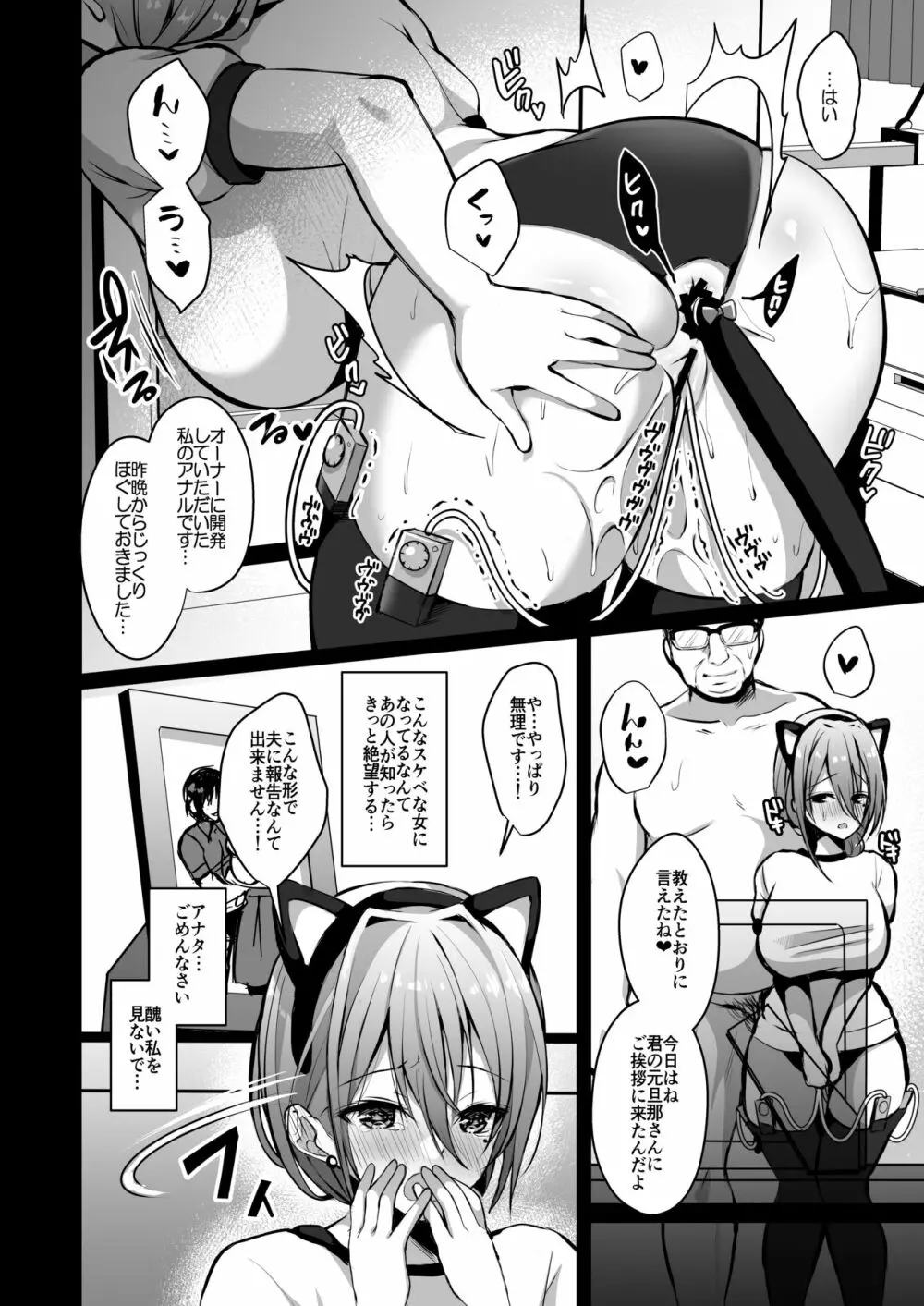 秘密 総集編 ～母娘快楽堕ち～ - page40