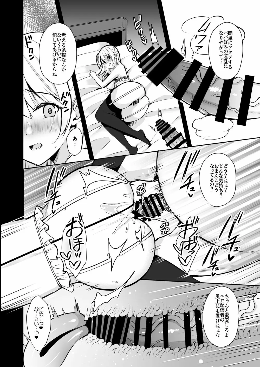 秘密 総集編 ～母娘快楽堕ち～ - page64