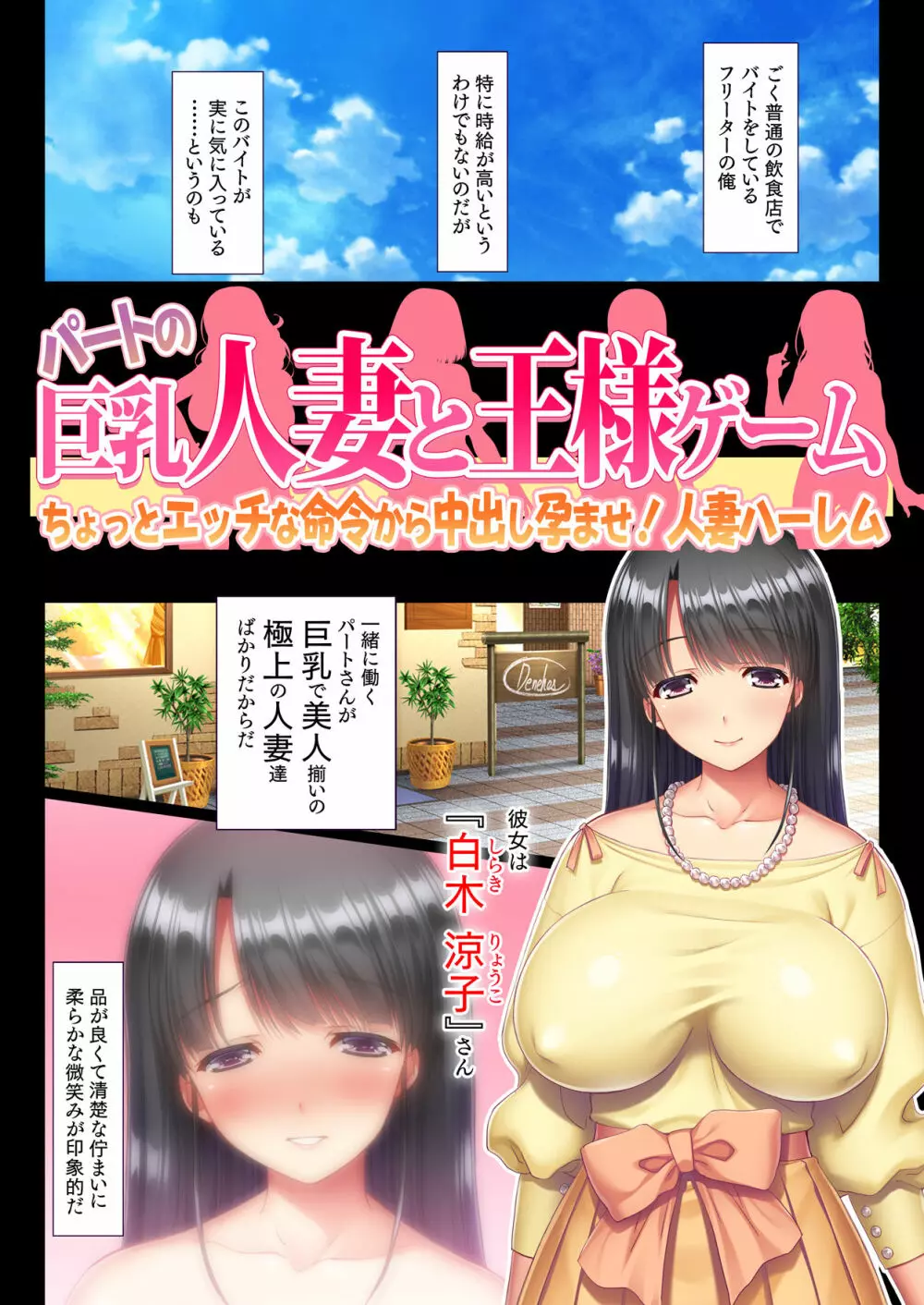 パートの巨乳人妻と王様ゲーム ちょっとエッチな命令から中出し孕ませ!人妻ハーレム - page2