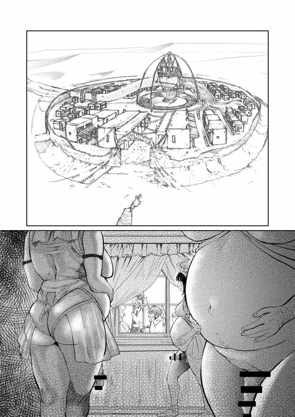 ガブメントクロニクル2妊婦の都市編 - page23