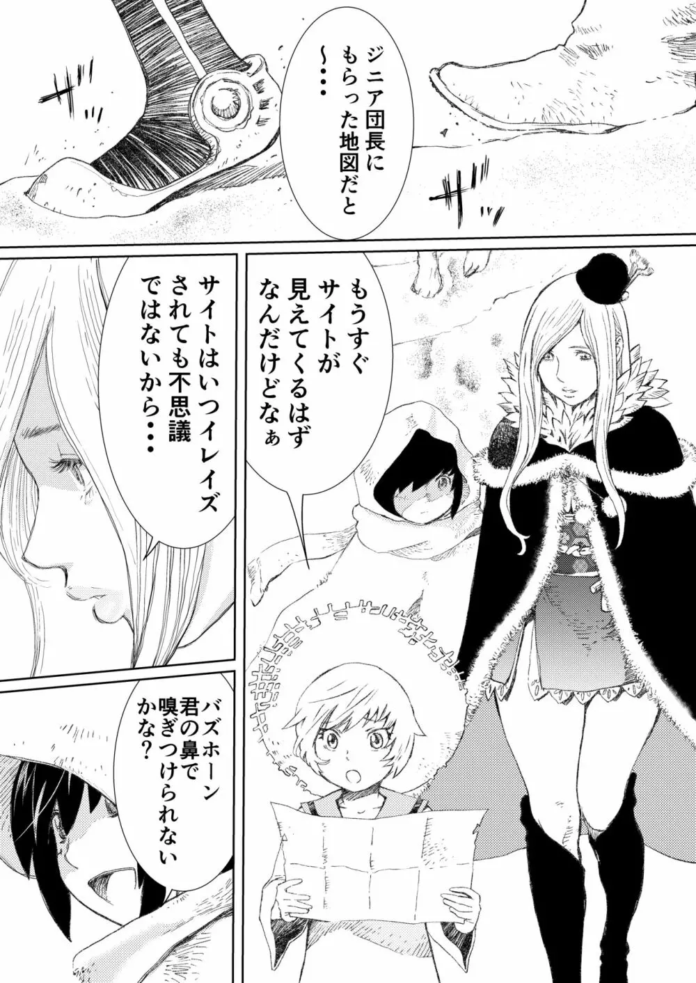 ガブメントクロニクル2妊婦の都市編 - page4