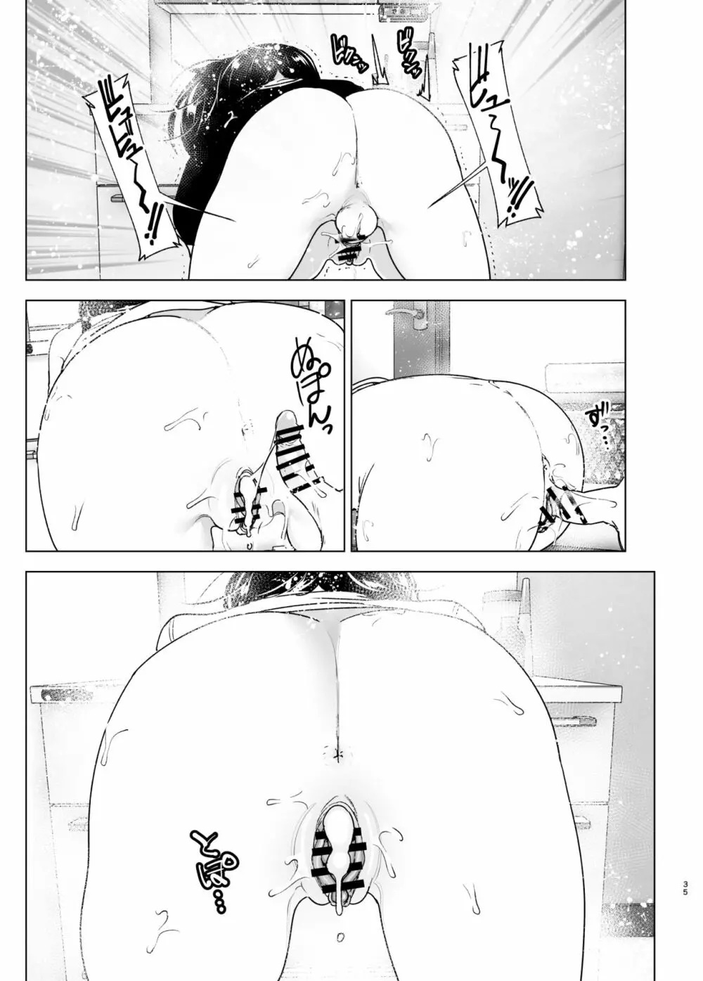 おねいちゃんと愚痴を聞いてあげる弟の話2 - page35