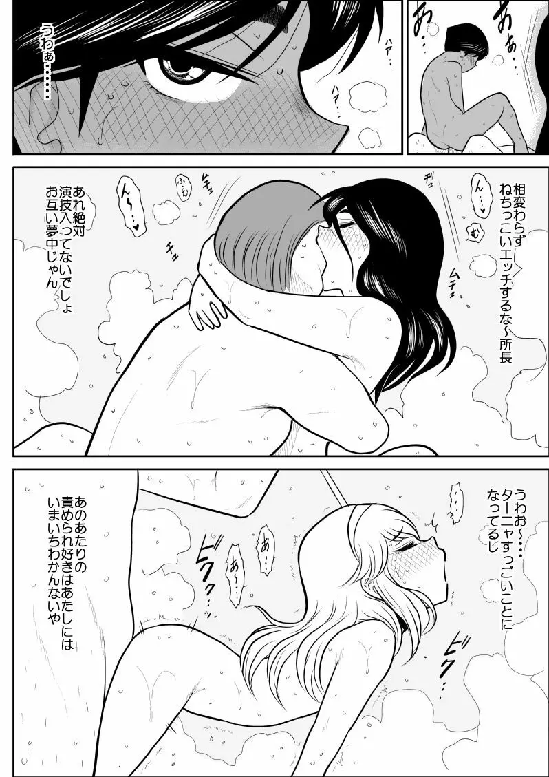 ふるたん7～カルト集団編～ - page47