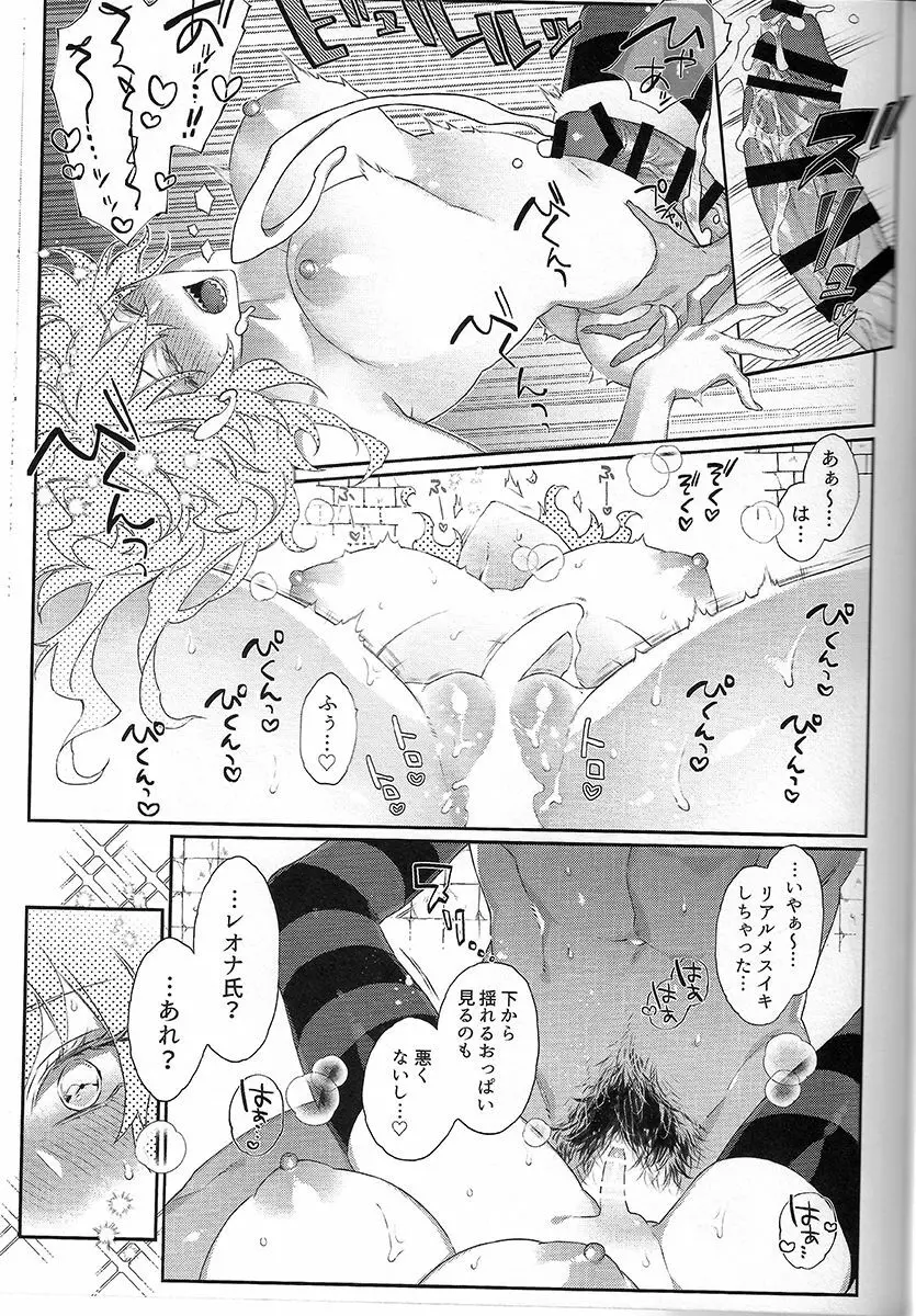 拙者とカノジョ♂のおちん○格差 - page13