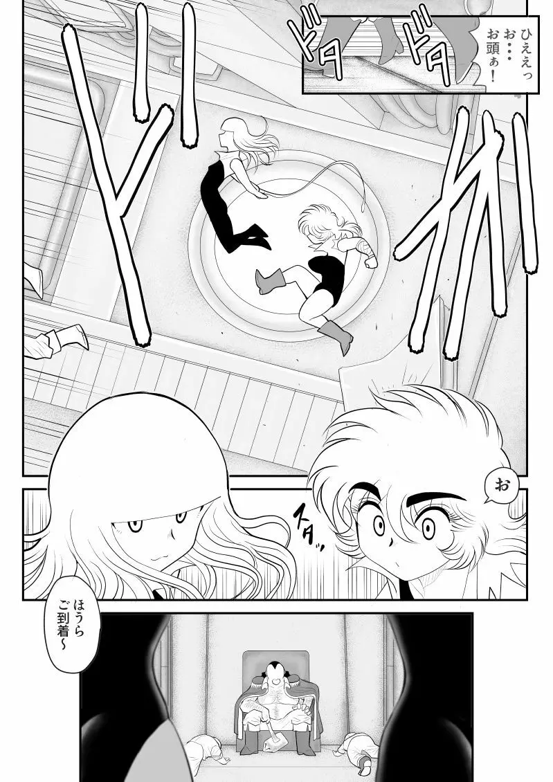 A＆Iー宇宙の女賞金稼ぎー - page10