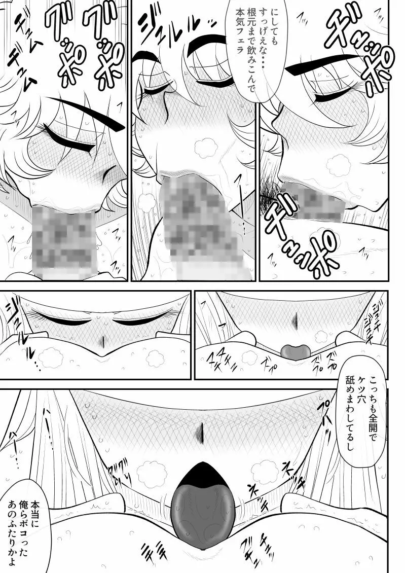 A＆Iー宇宙の女賞金稼ぎー - page41