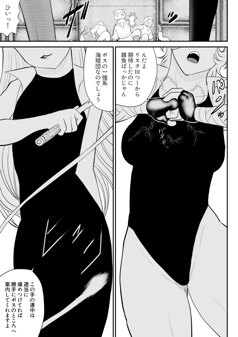 A＆Iー宇宙の女賞金稼ぎー - page5