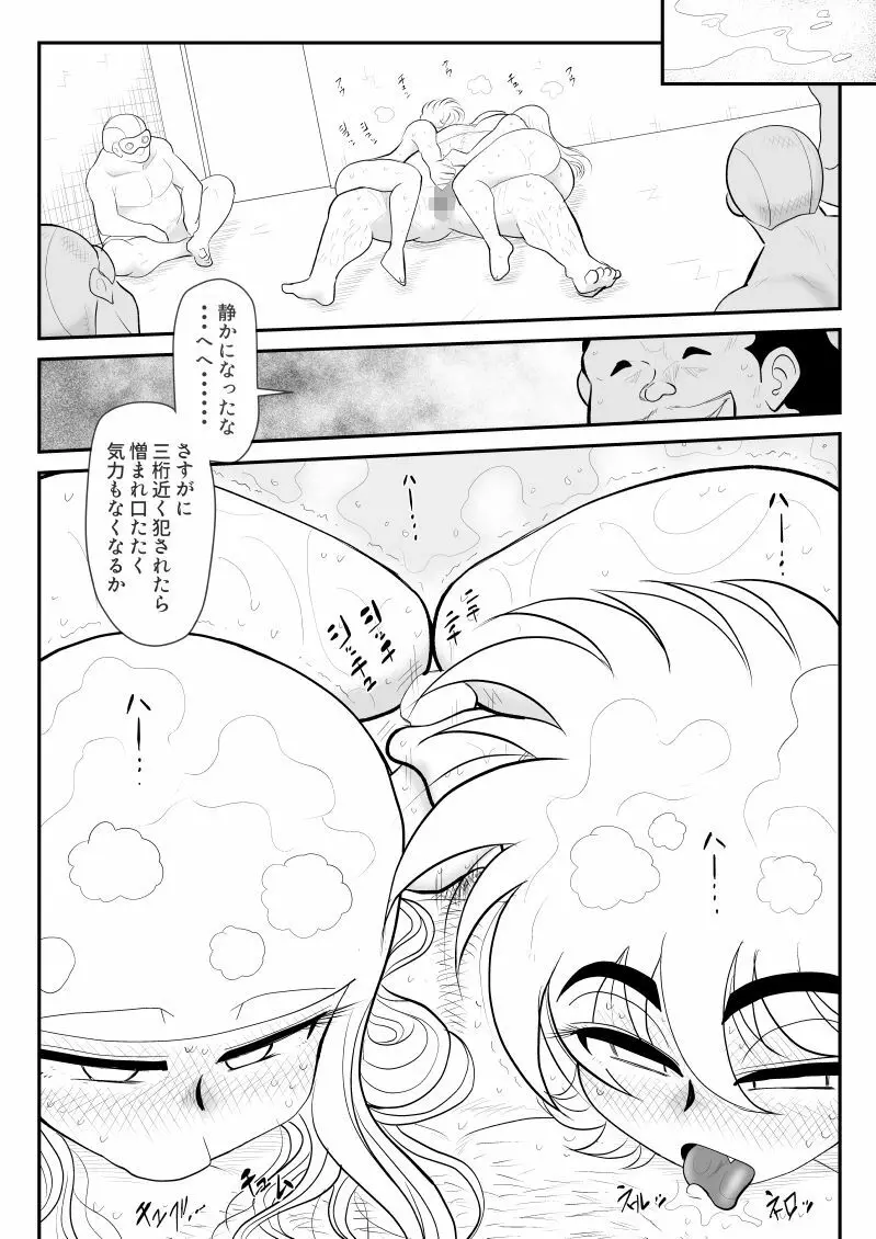 A＆Iー宇宙の女賞金稼ぎー - page56