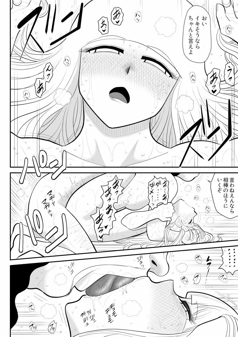 A＆Iー宇宙の女賞金稼ぎー - page60