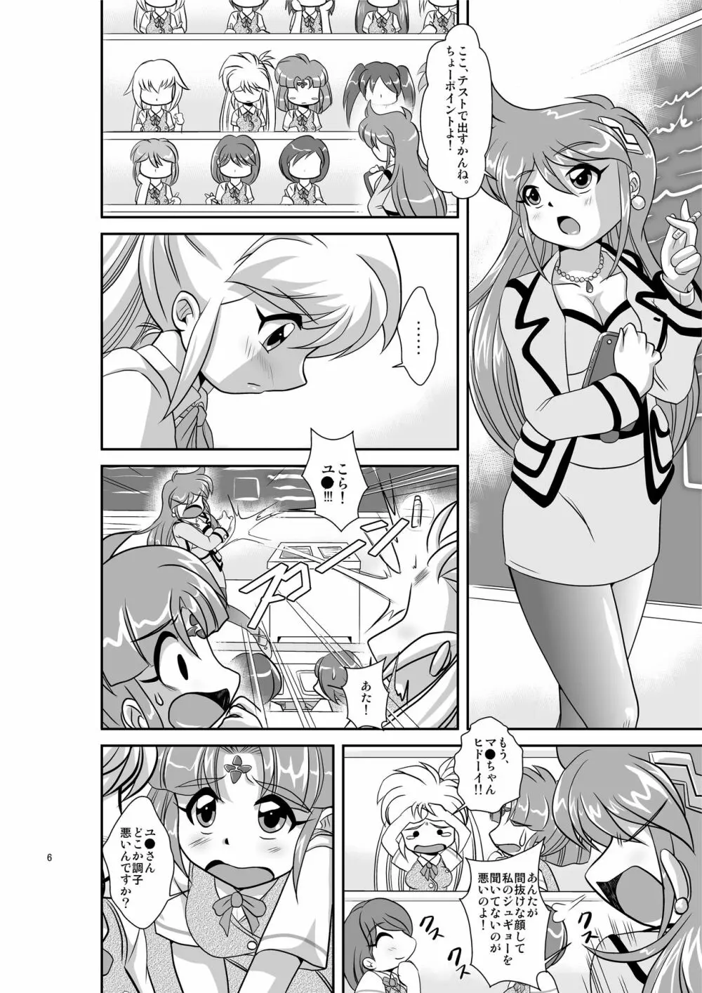 Lightning lovers 7 - page6