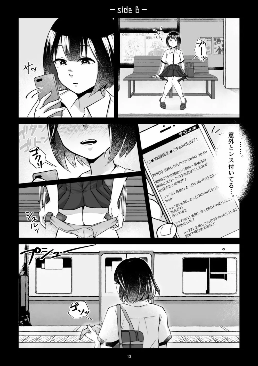 名無しの女の子 - page14