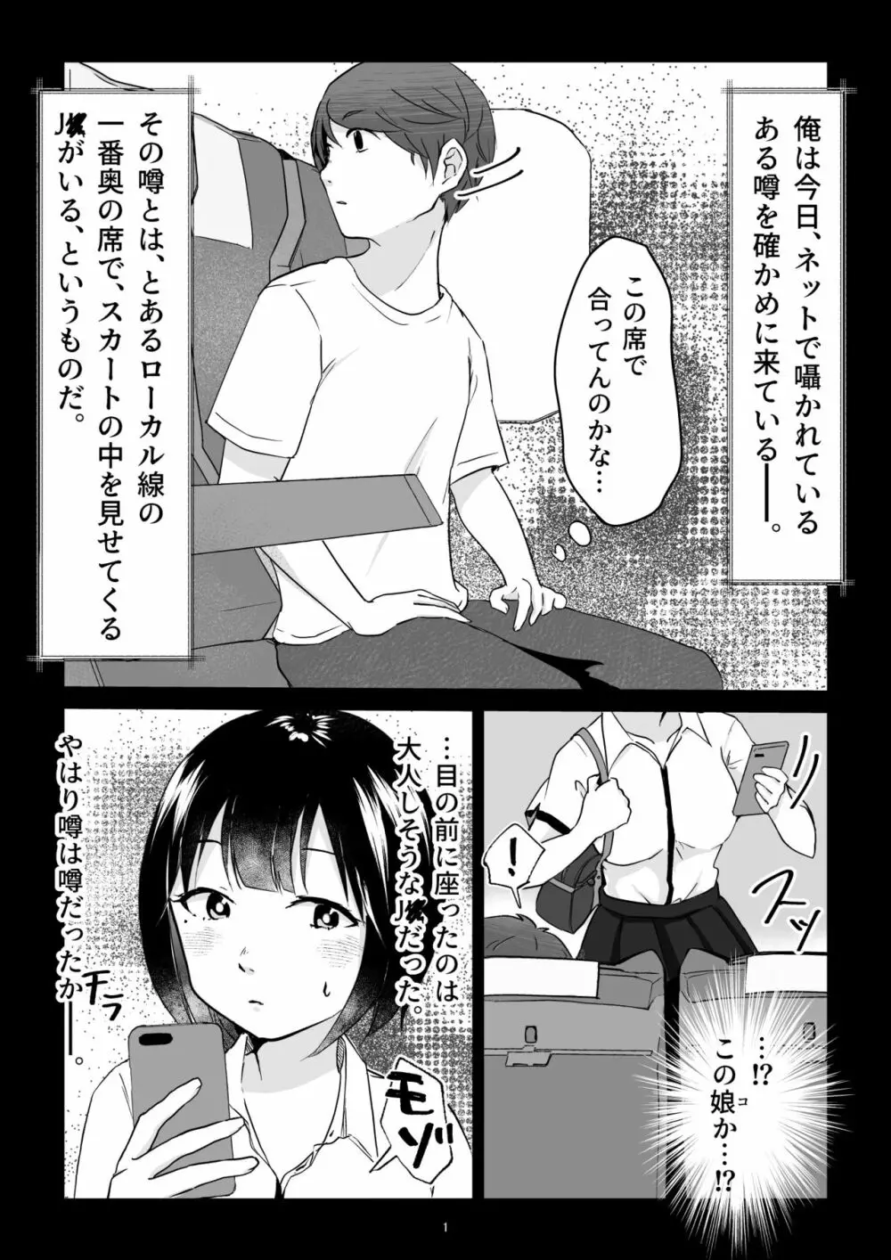 名無しの女の子 - page2