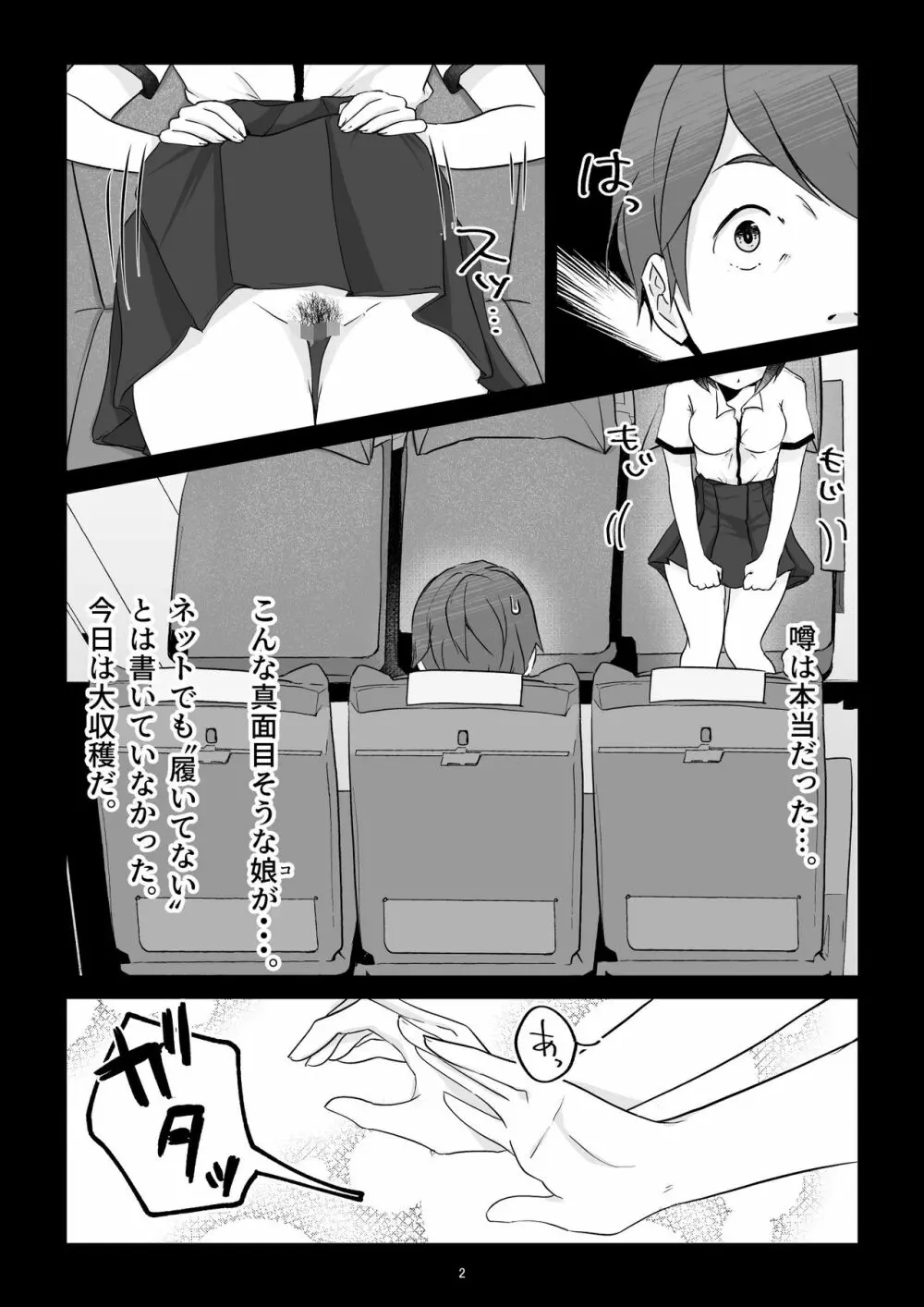 名無しの女の子 - page3