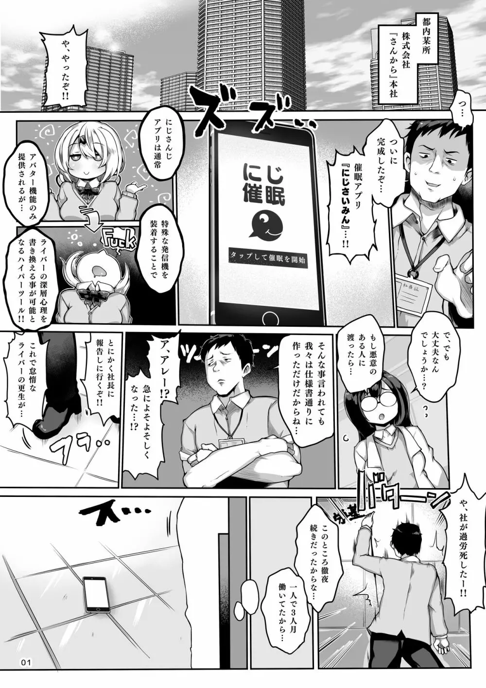 総集編 VIRTUAL TO HOLE - page35