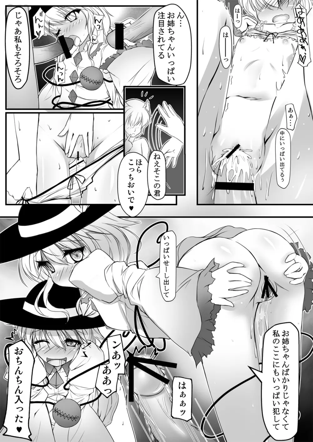 信じて送り出した妹が以下略!? - page15