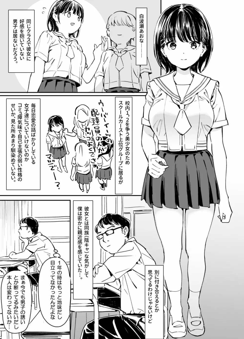 彼女の微熱と僕のほとぼり - page4