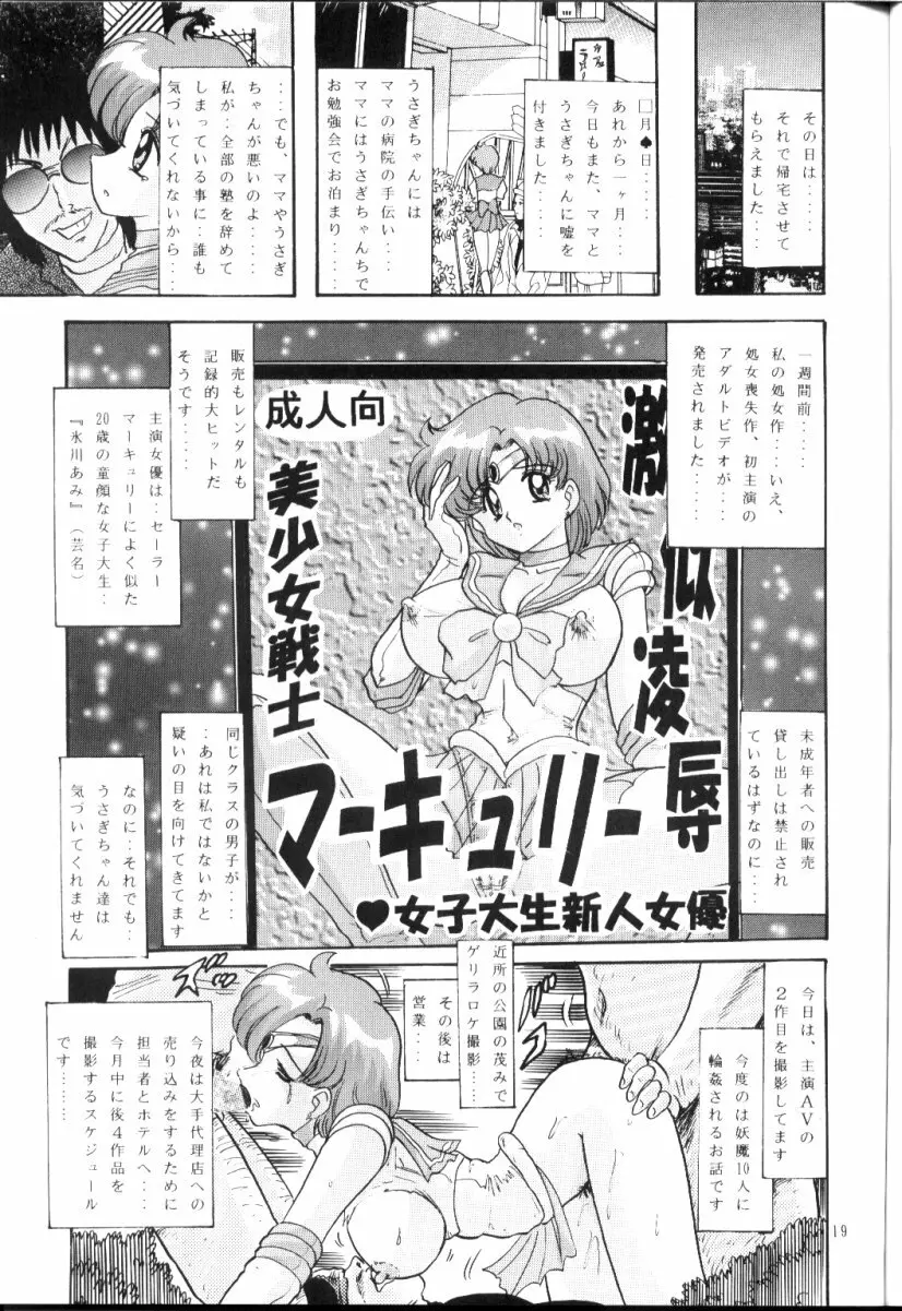 水野亜美日記R - page20