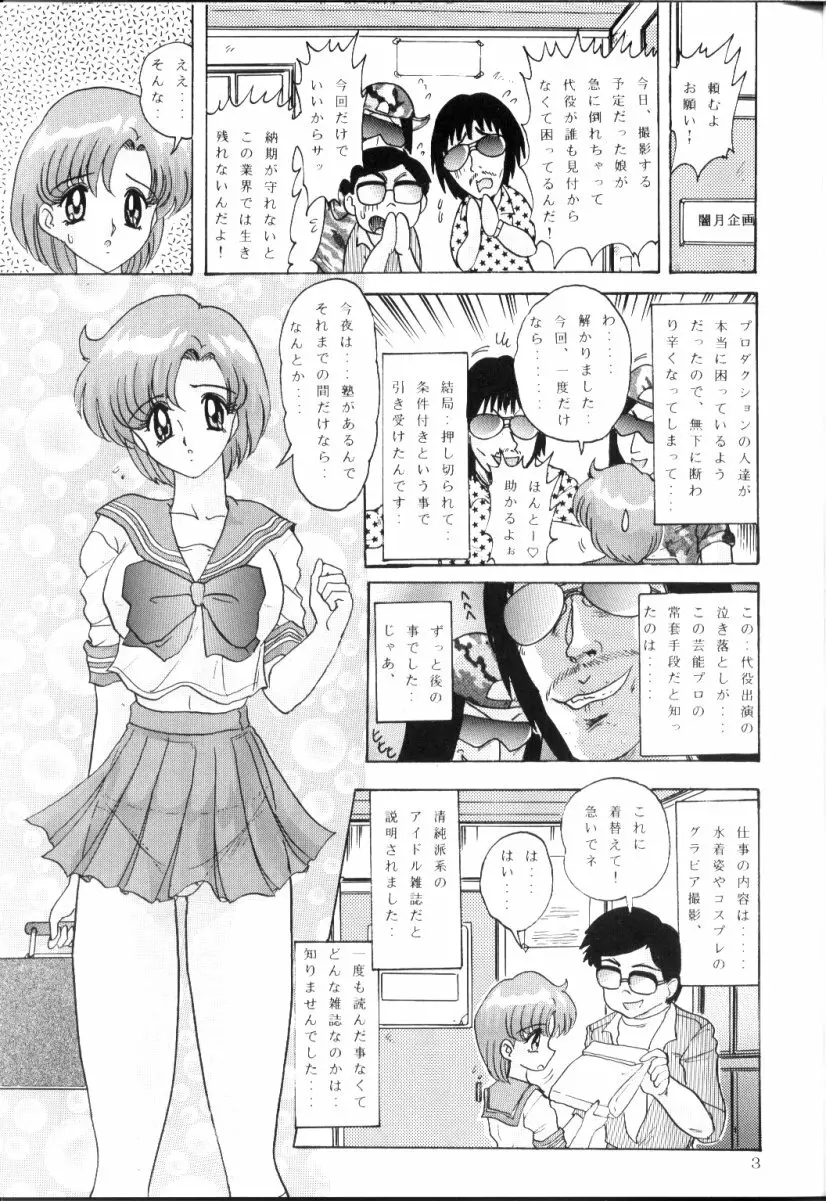 水野亜美日記R - page4