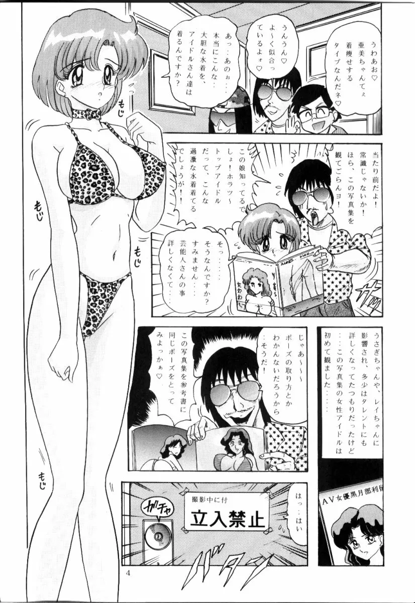 水野亜美日記R - page5