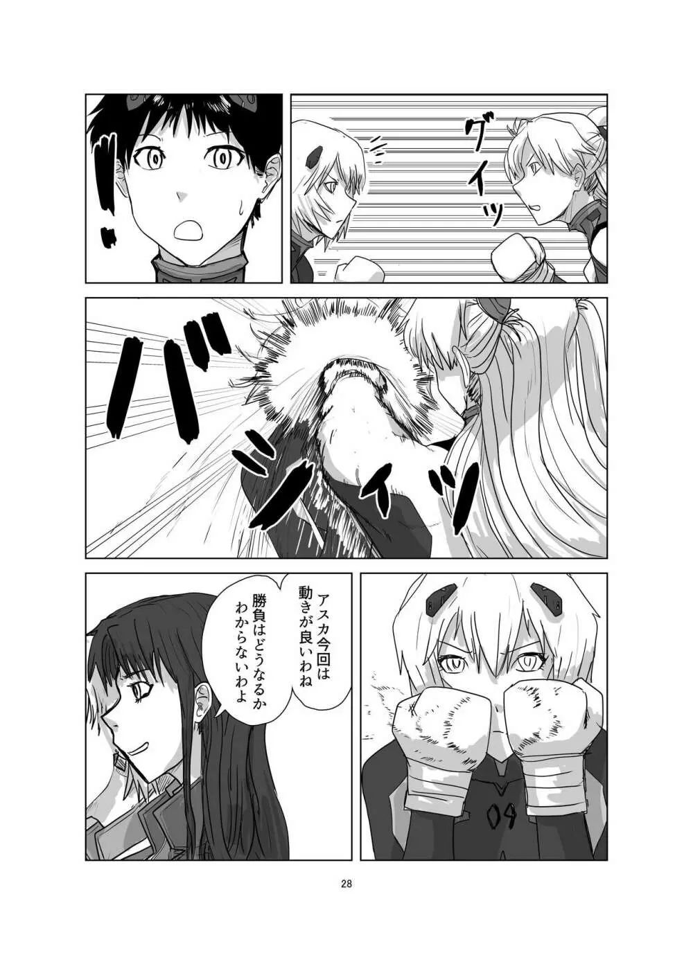 ボディをねらえ!～プラグスーツ腹パンボクシング～ - page28