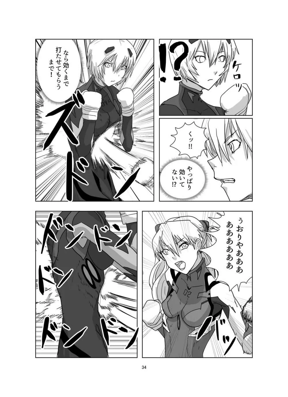 ボディをねらえ!～プラグスーツ腹パンボクシング～ - page34