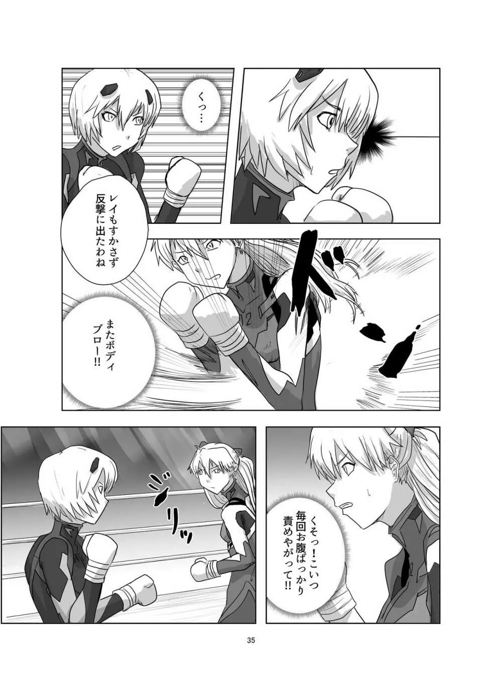 ボディをねらえ!～プラグスーツ腹パンボクシング～ - page35