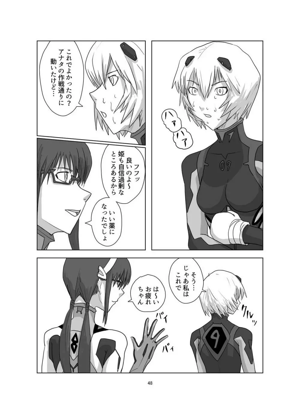 ボディをねらえ!～プラグスーツ腹パンボクシング～ - page48