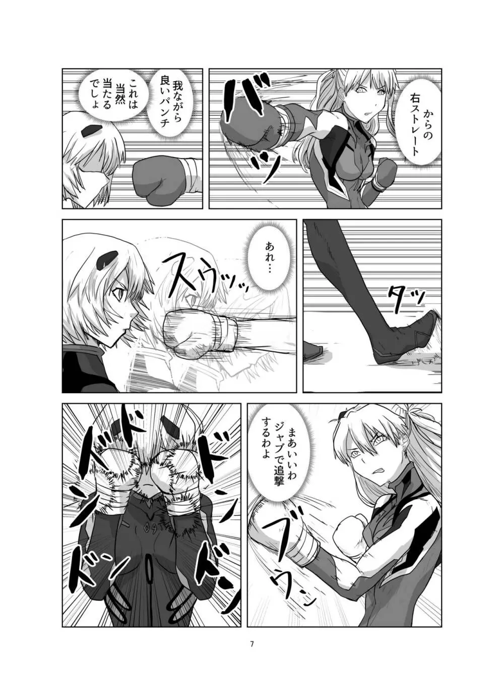 ボディをねらえ!～プラグスーツ腹パンボクシング～ - page7