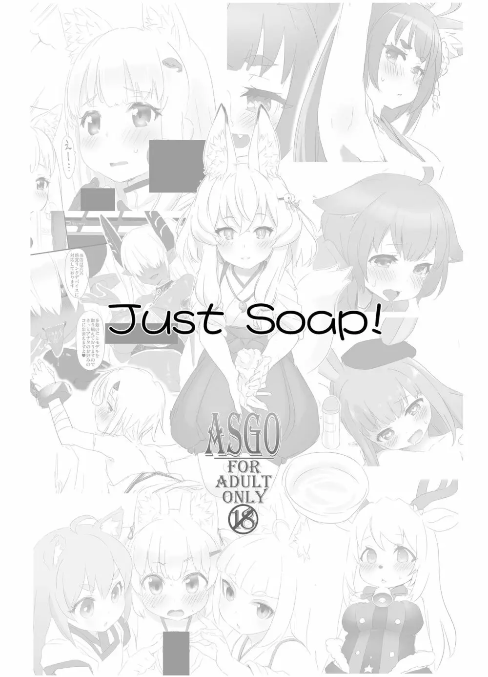 Just Soap! - page2