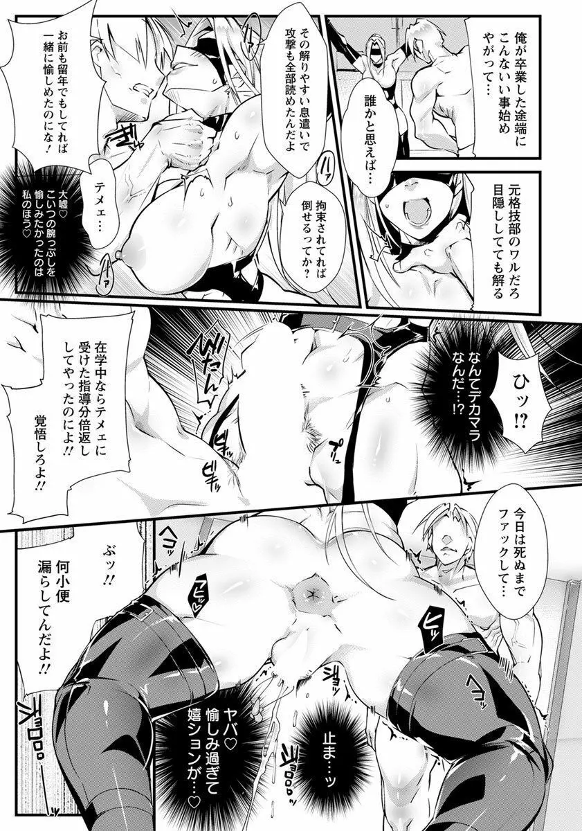 性獣躾け - page7