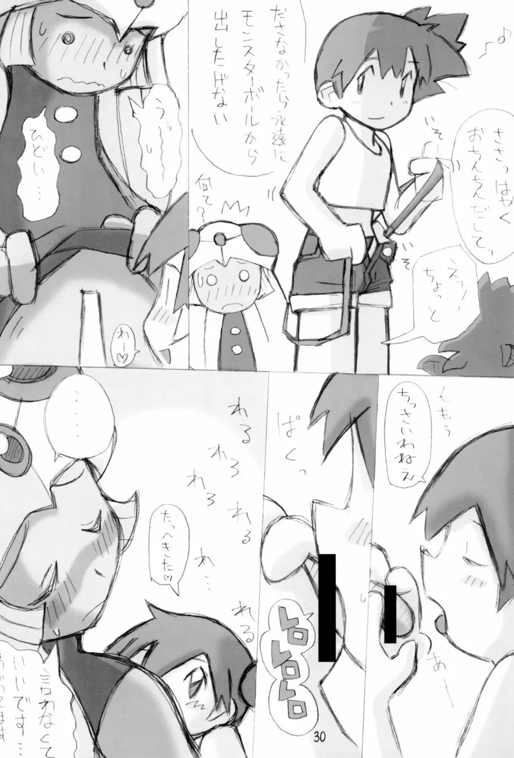 ポケポケ 2 - page30