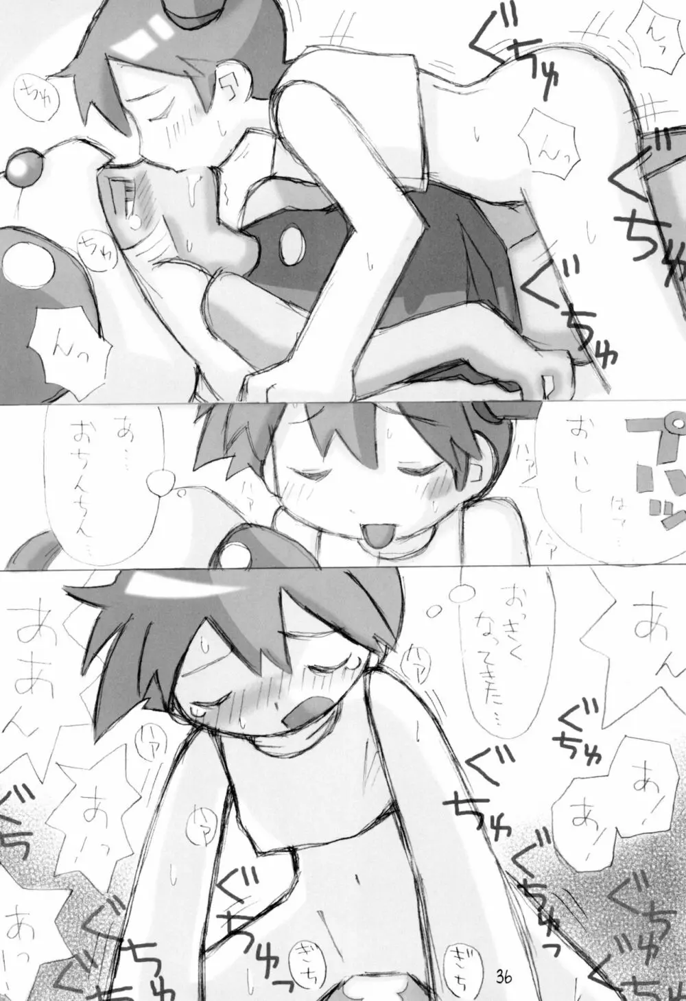 ポケポケ 2 - page36