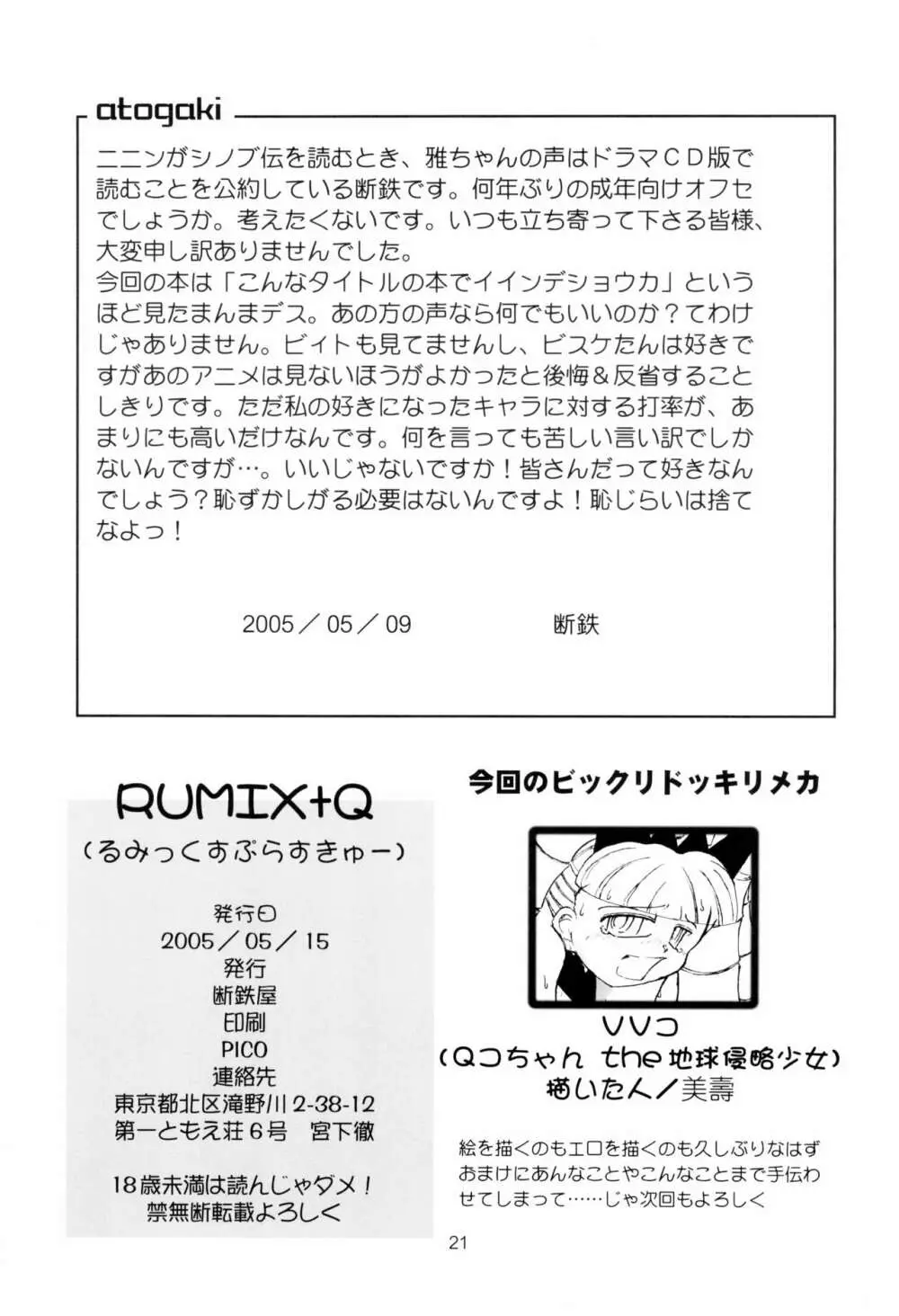 RUMIX + Q - page23