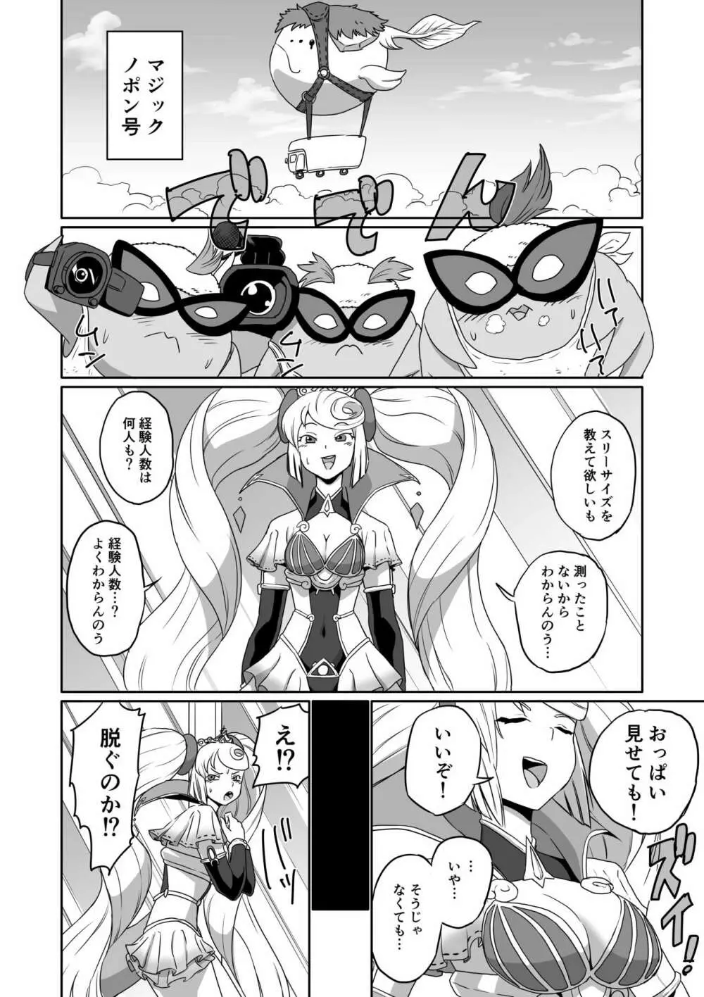 BLADE SET DX - page125