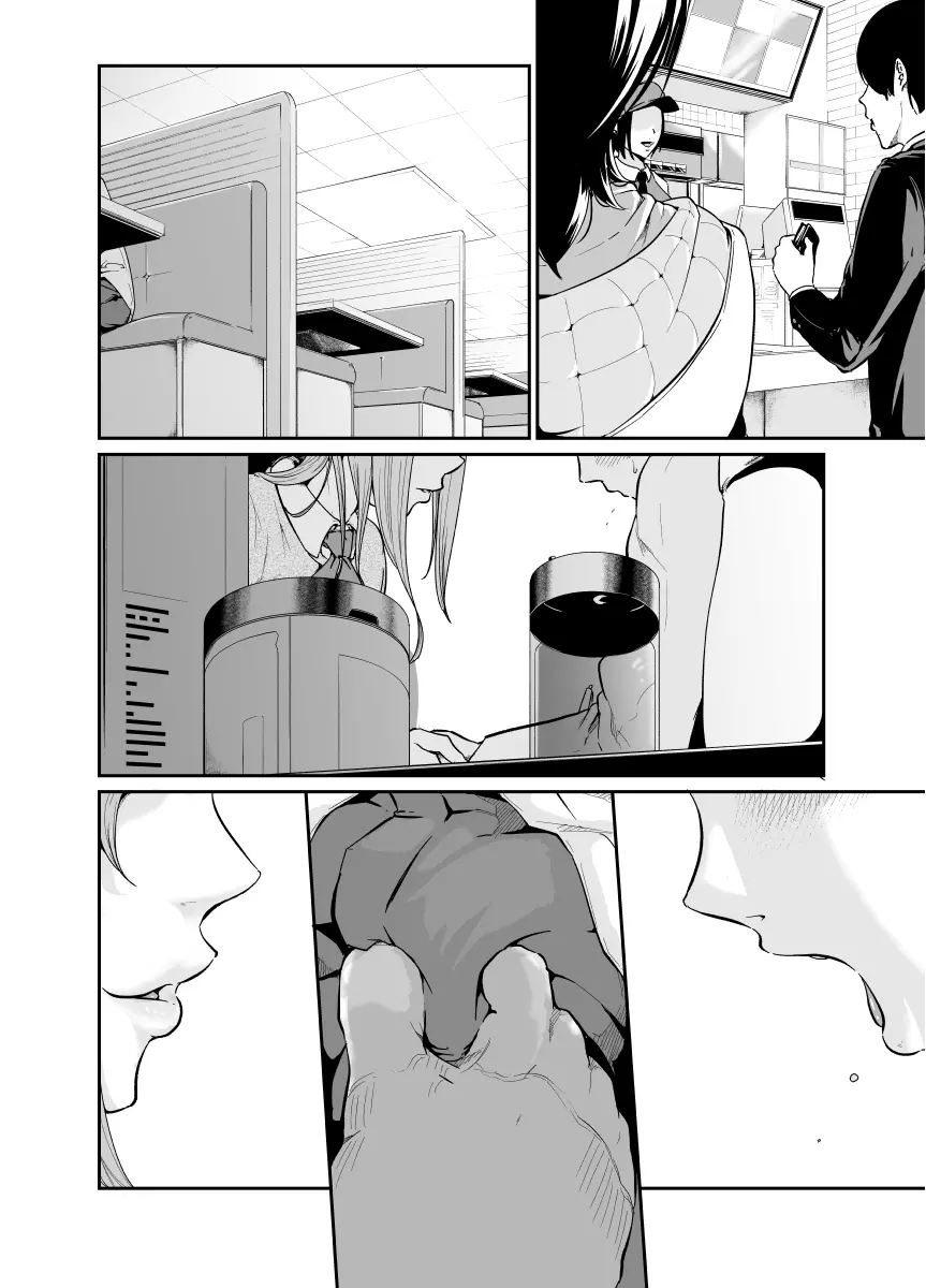 遊びのつもりだったのに - page49