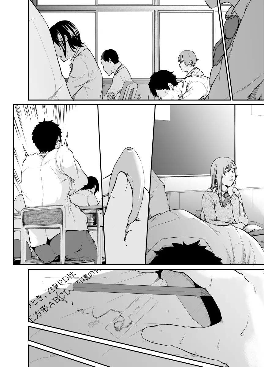 遊びのつもりだったのに - page63