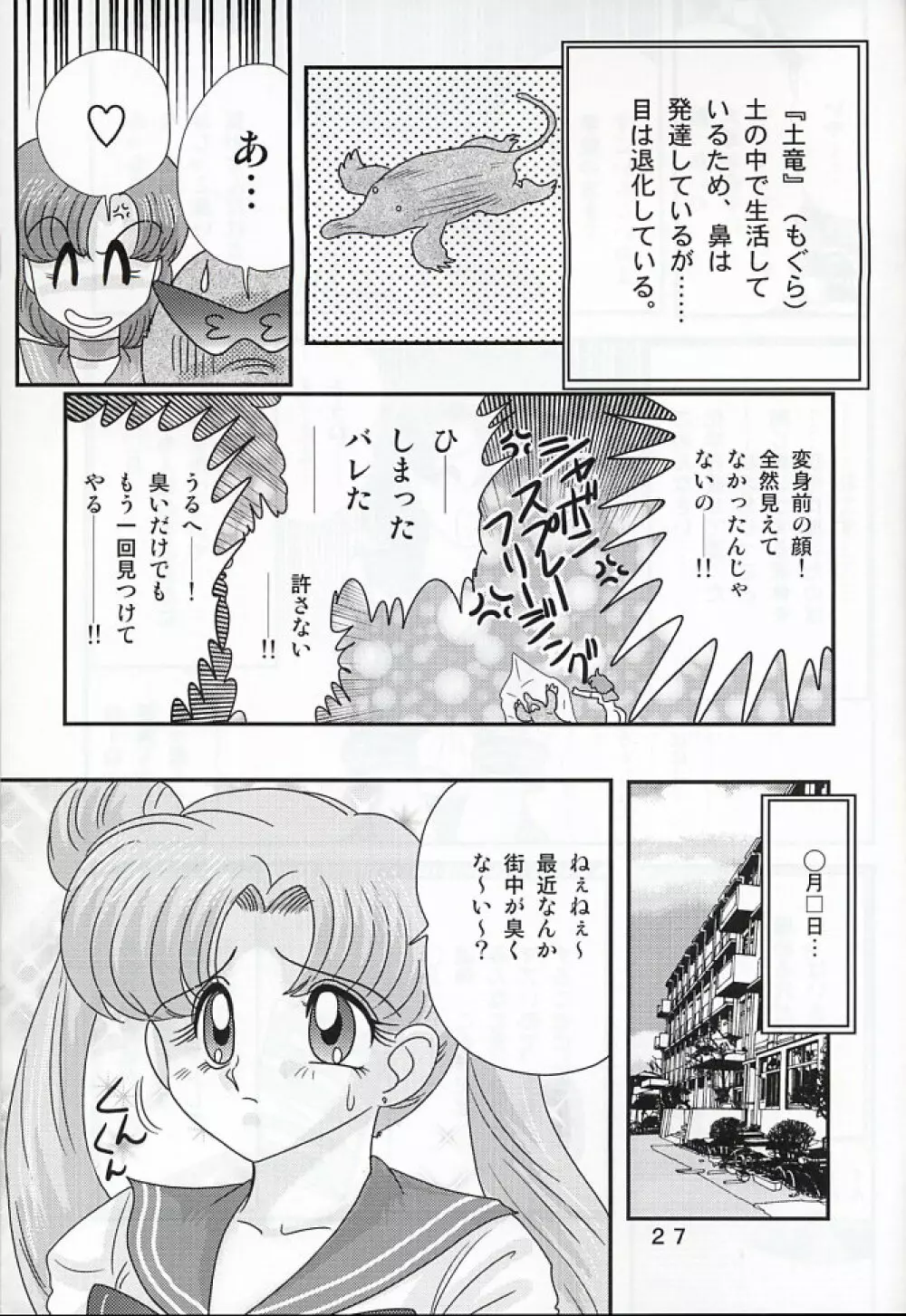 水野亜美日記Z - page27