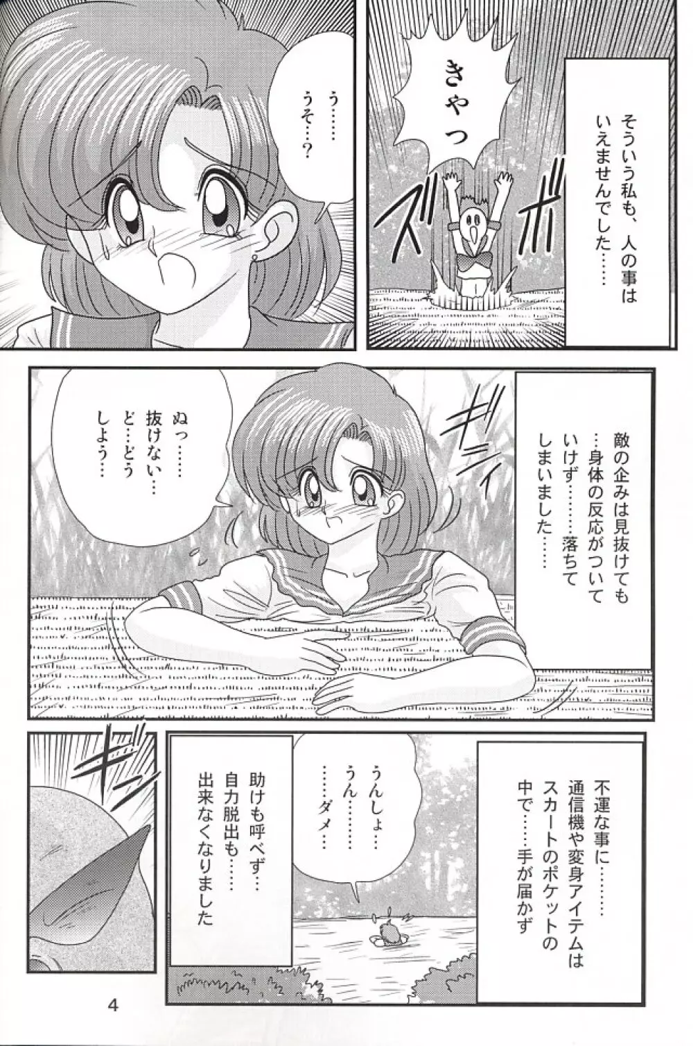 水野亜美日記Z - page4