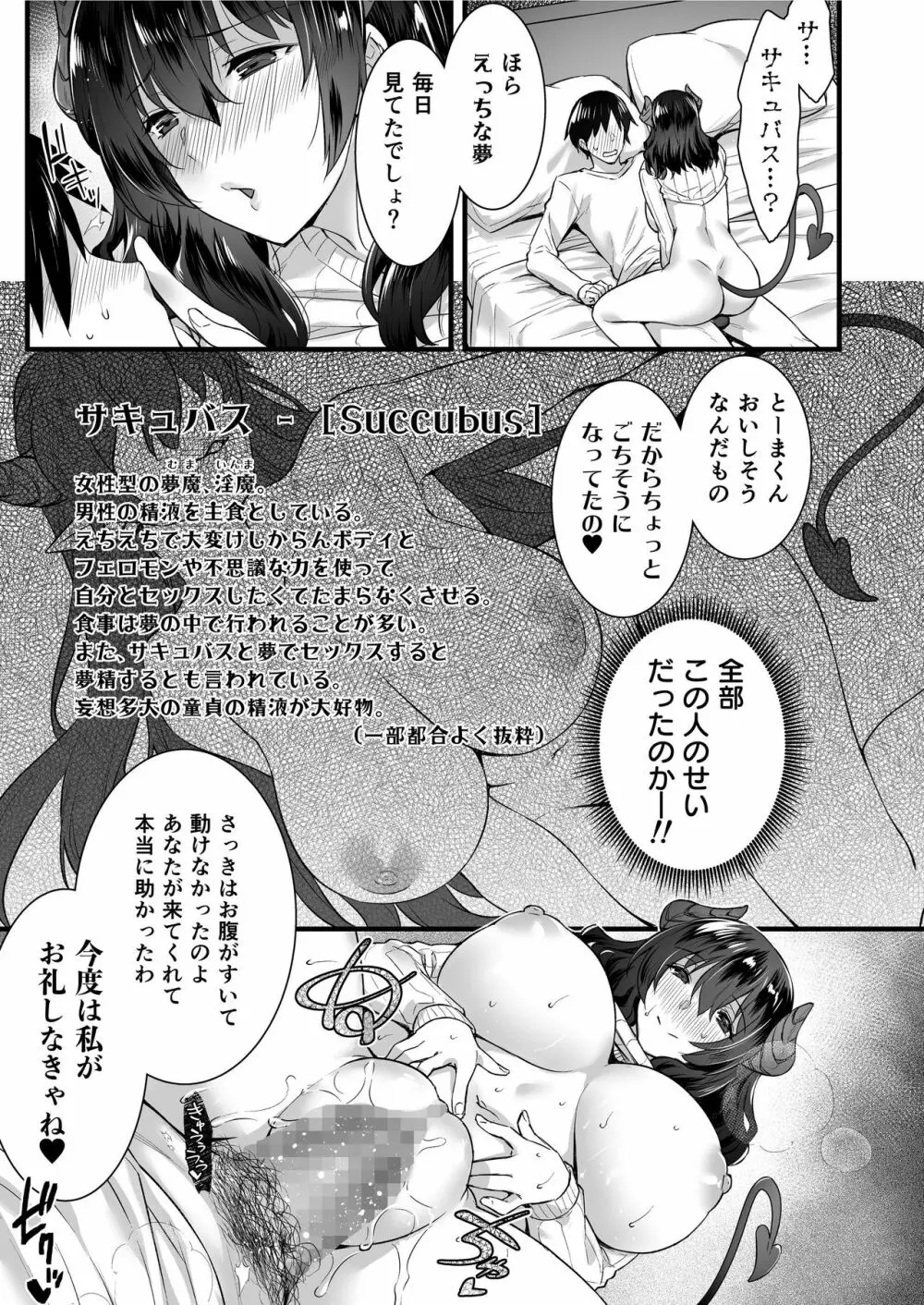 [姫屋 (阿部いのり)] 俺んちの隣にはサキュバス(人妻)さんが住んでいる。 [DL版] - page25