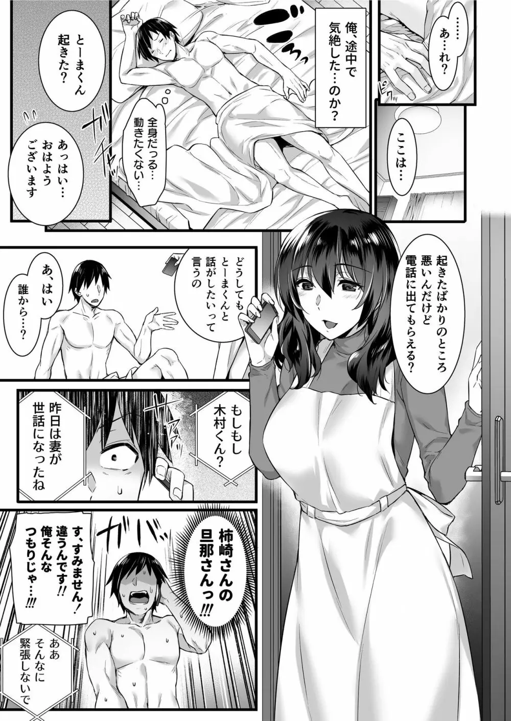 [姫屋 (阿部いのり)] 俺んちの隣にはサキュバス(人妻)さんが住んでいる。 [DL版] - page39