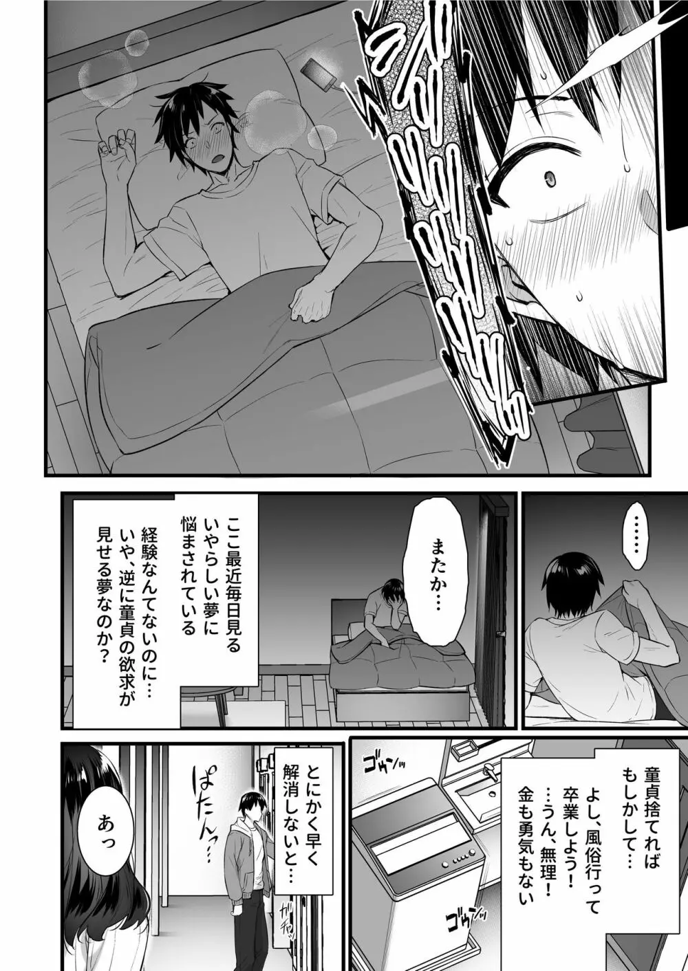 [姫屋 (阿部いのり)] 俺んちの隣にはサキュバス(人妻)さんが住んでいる。 [DL版] - page6