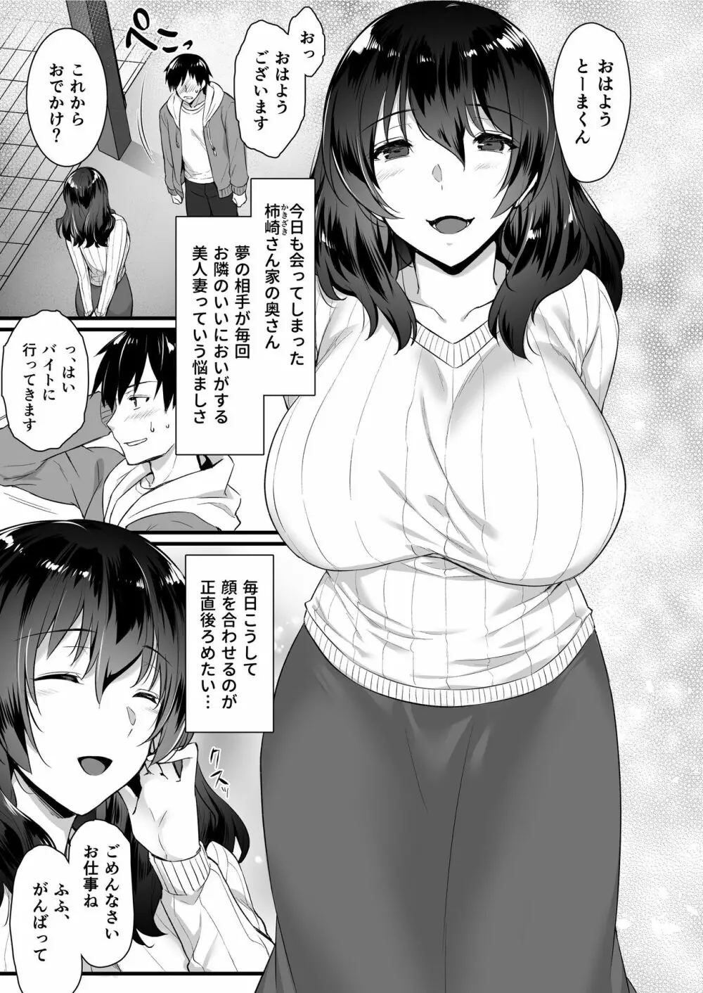 [姫屋 (阿部いのり)] 俺んちの隣にはサキュバス(人妻)さんが住んでいる。 [DL版] - page7