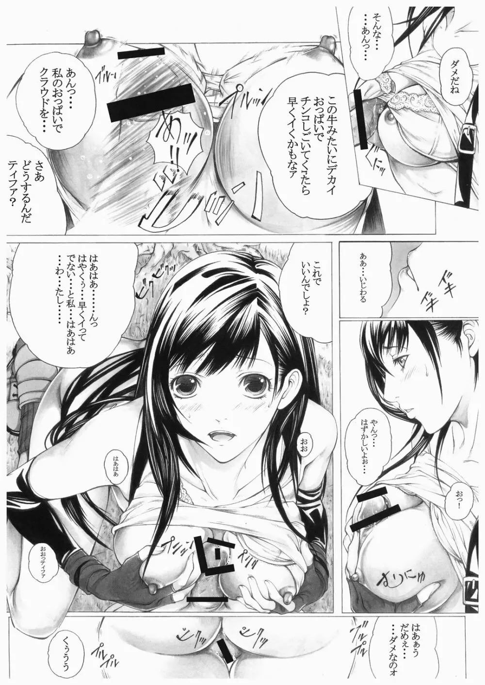 巨乳牝奴隷 調教記 -肛虐調教編- - page16