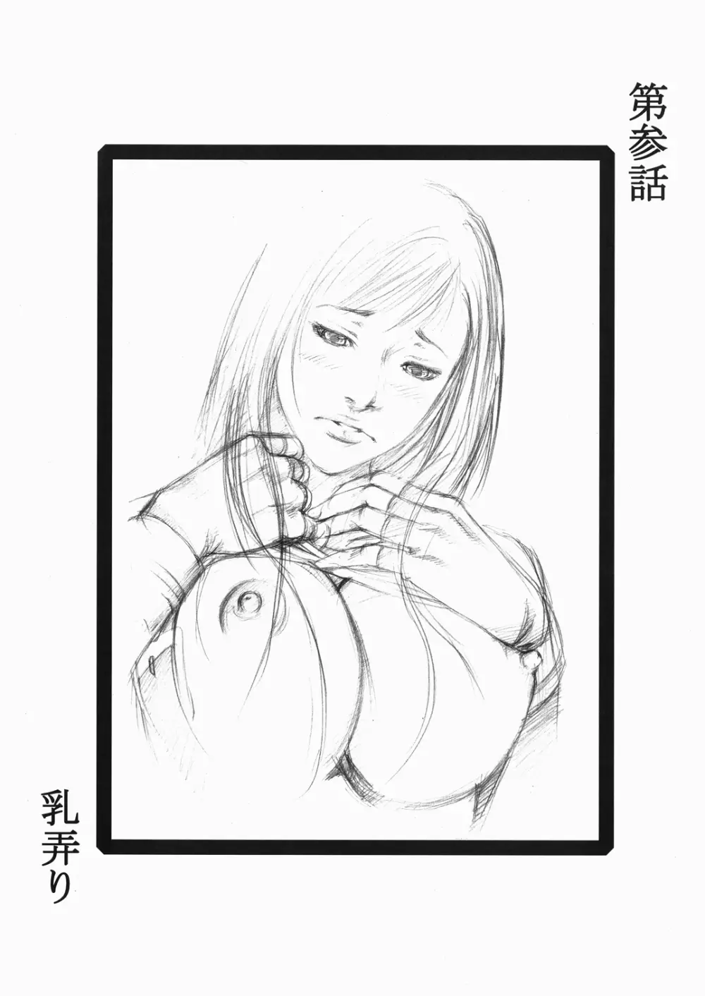 巨乳牝奴隷 調教記 -肛虐調教編- - page20