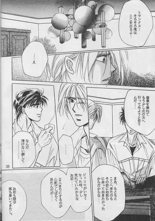 恋愛論II - page37