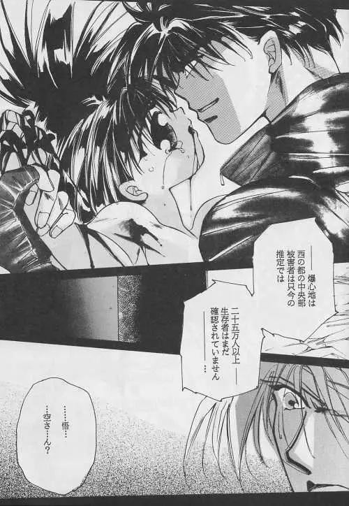 恋愛論II - page84