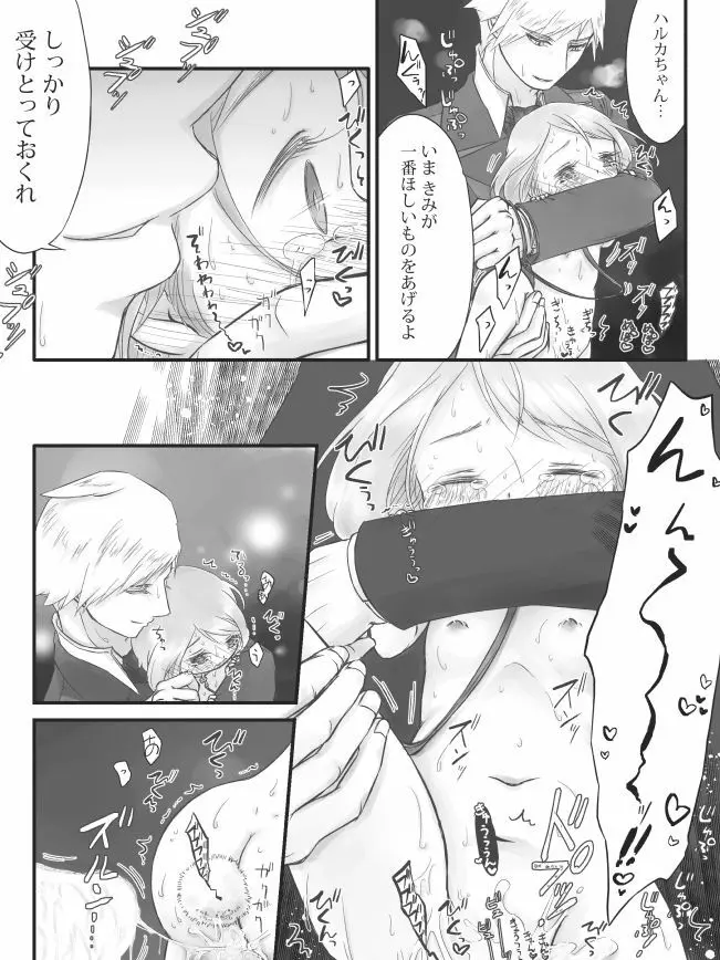 R18ダイハルまんが - page22