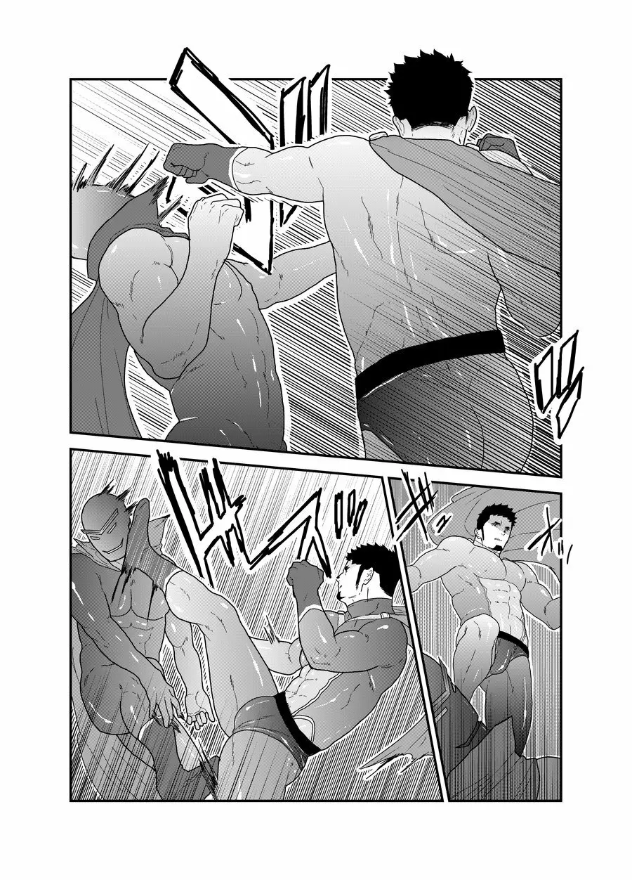 ヒーロー辞めたいんですけど。4 - page14