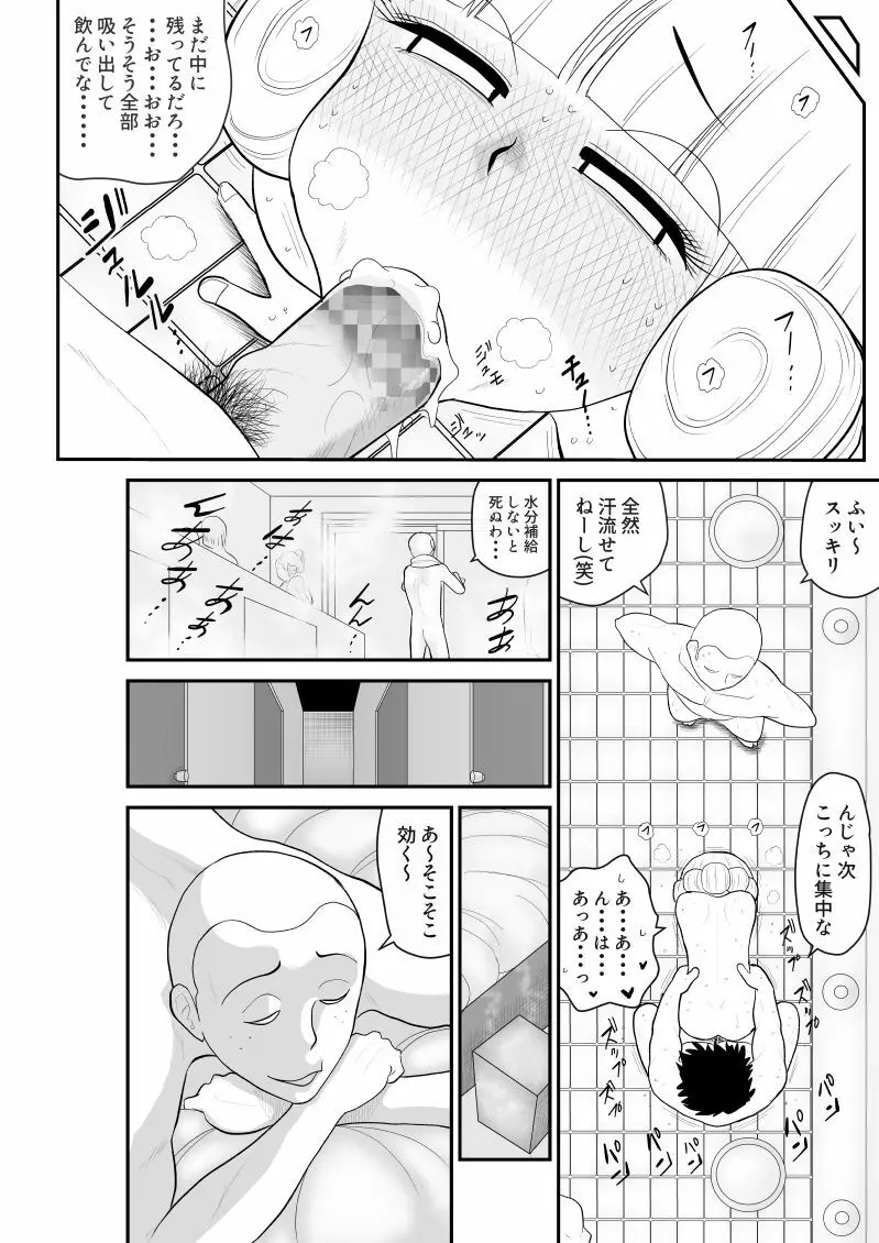 ムラムーハンターズ～魔人教団編II～ - page58