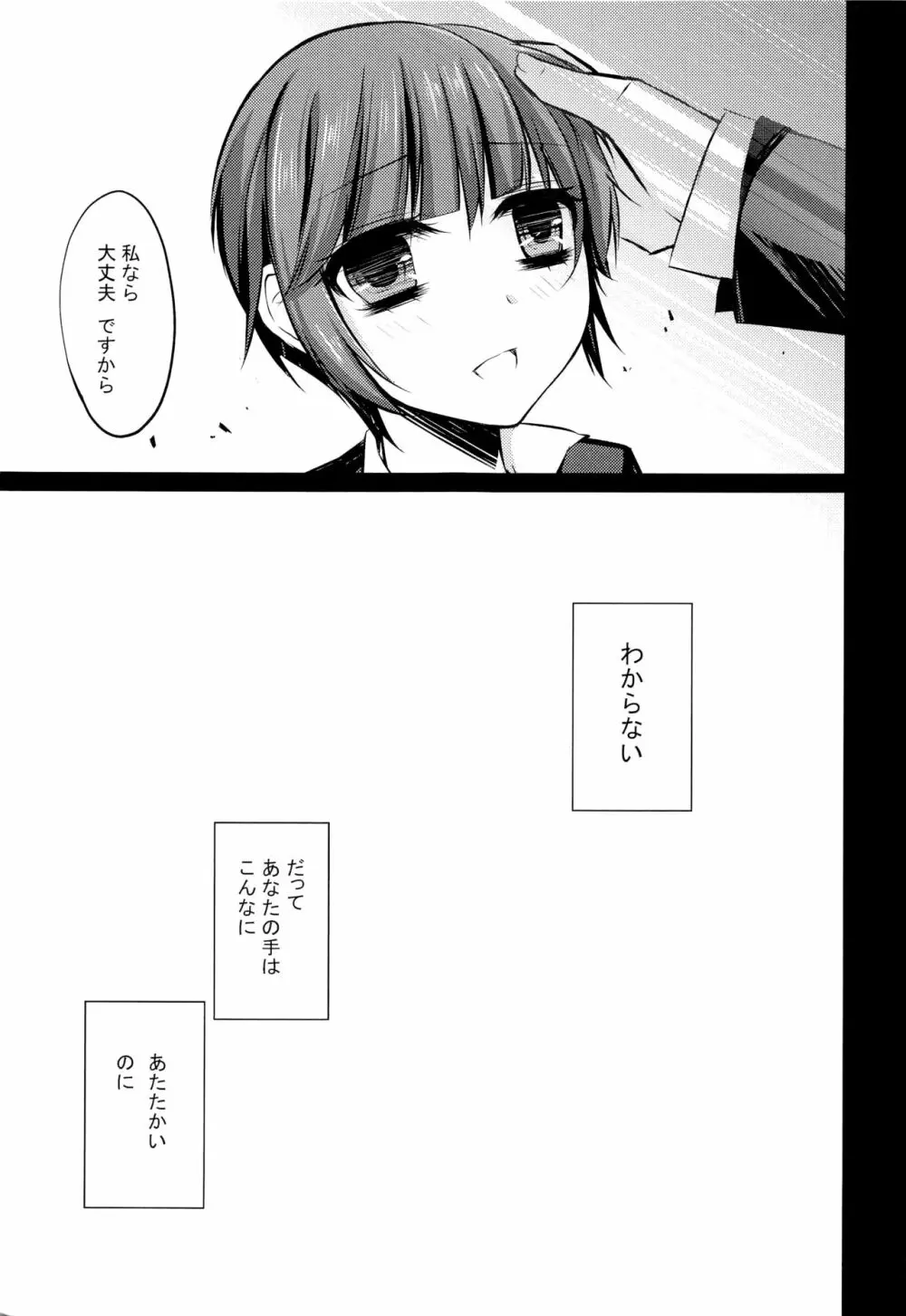 犬の飼い方 躾け方 - page16